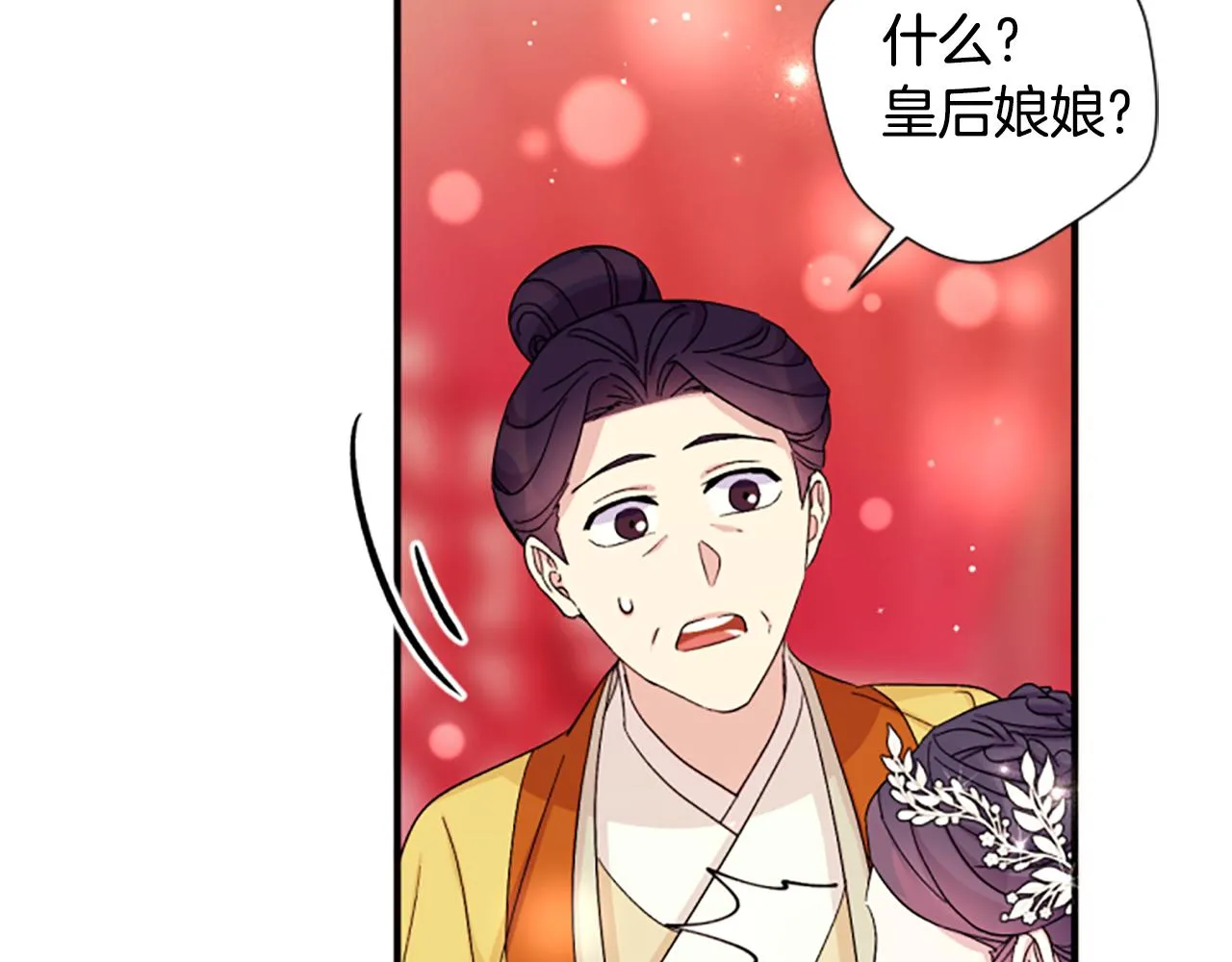 第104话 针锋相对 第30页