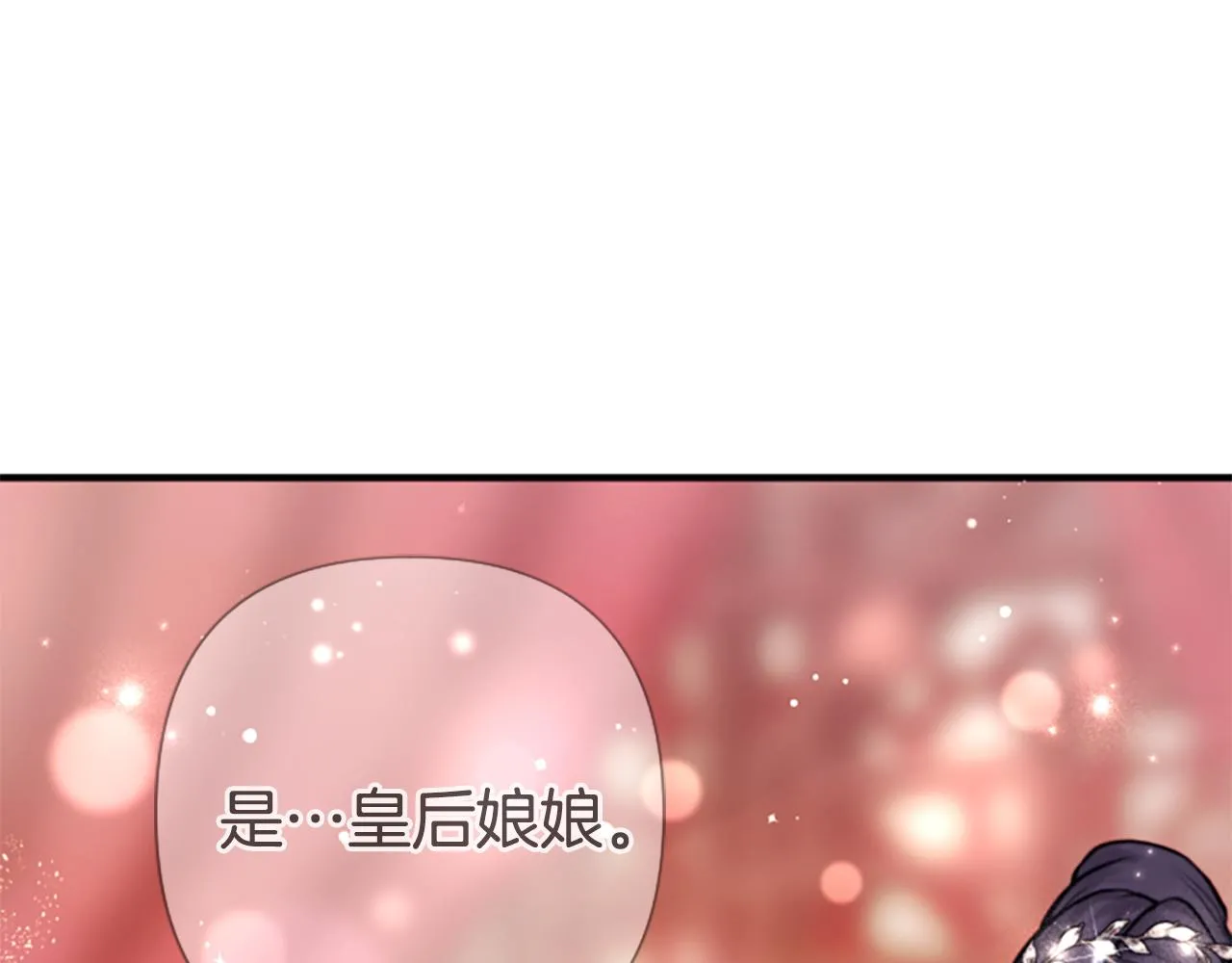第104话 针锋相对 第33页