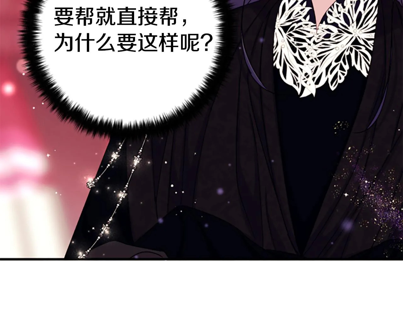 第104话 针锋相对 第35页