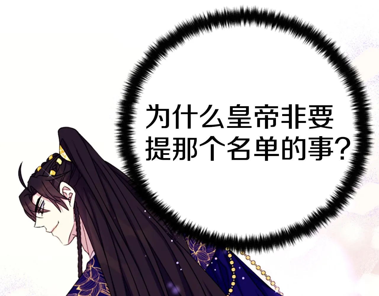 第104话 针锋相对 第36页