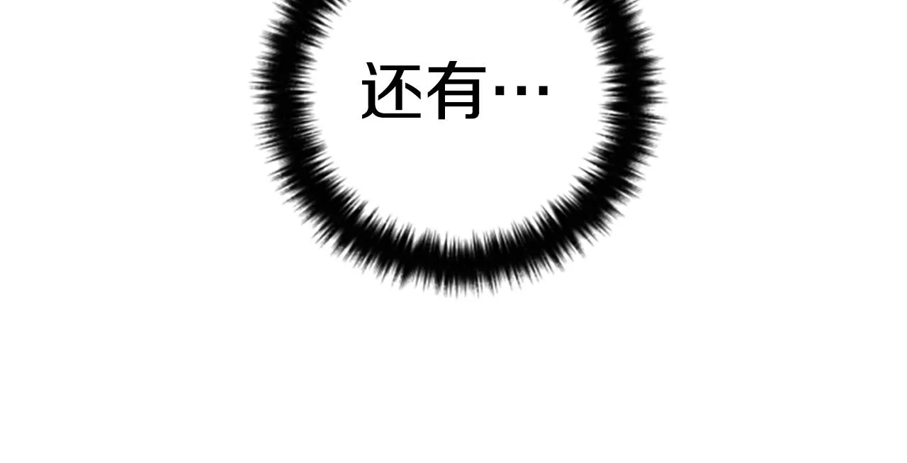 第104话 针锋相对 第39页