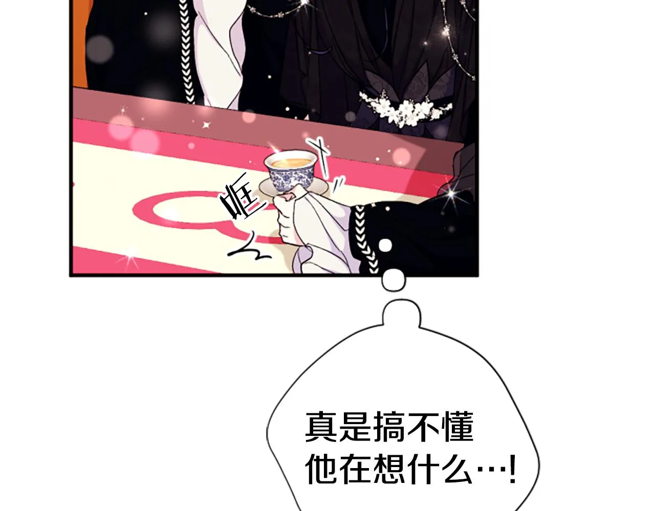 第104话 针锋相对 第42页