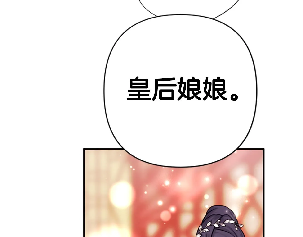 第104话 针锋相对 第43页
