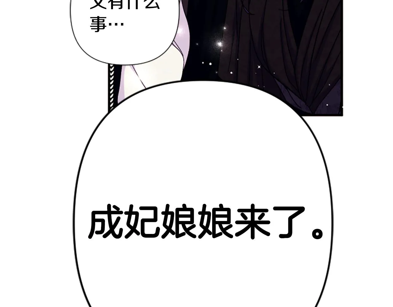 第104话 针锋相对 第45页