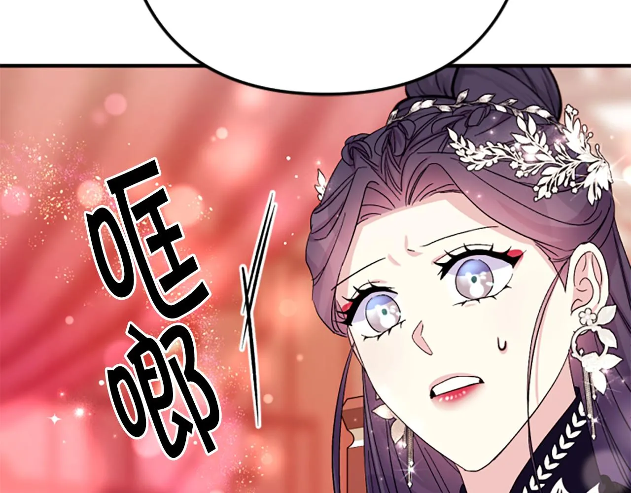 第104话 针锋相对 第46页