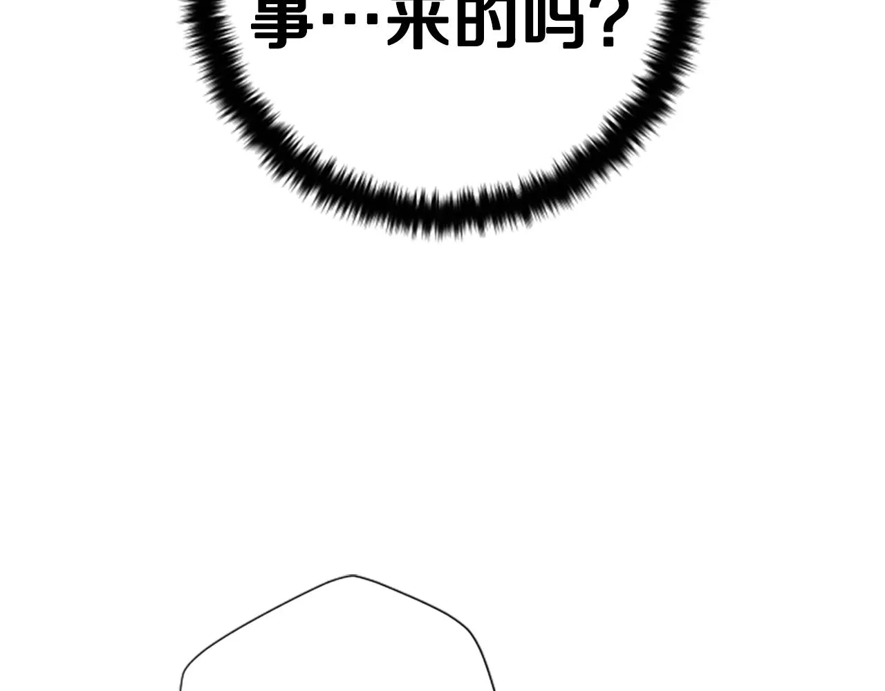 第104话 针锋相对 第62页
