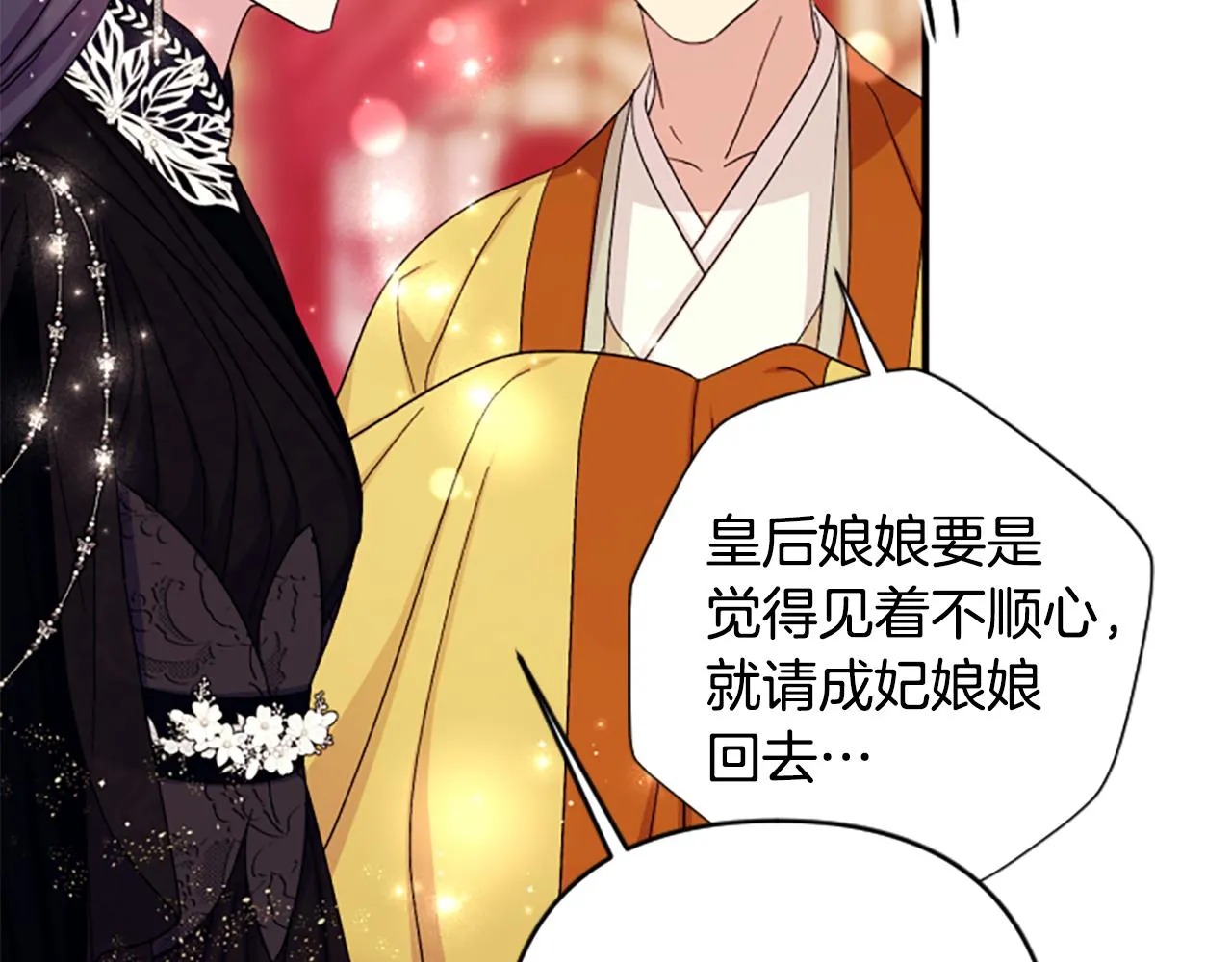 第104话 针锋相对 第64页