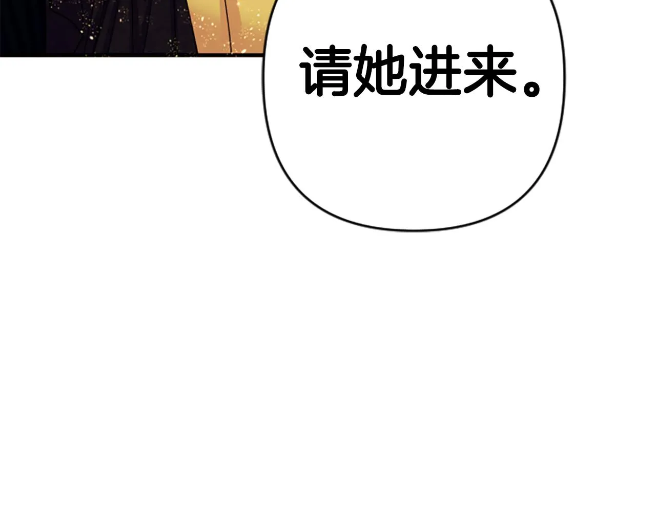 第104话 针锋相对 第65页