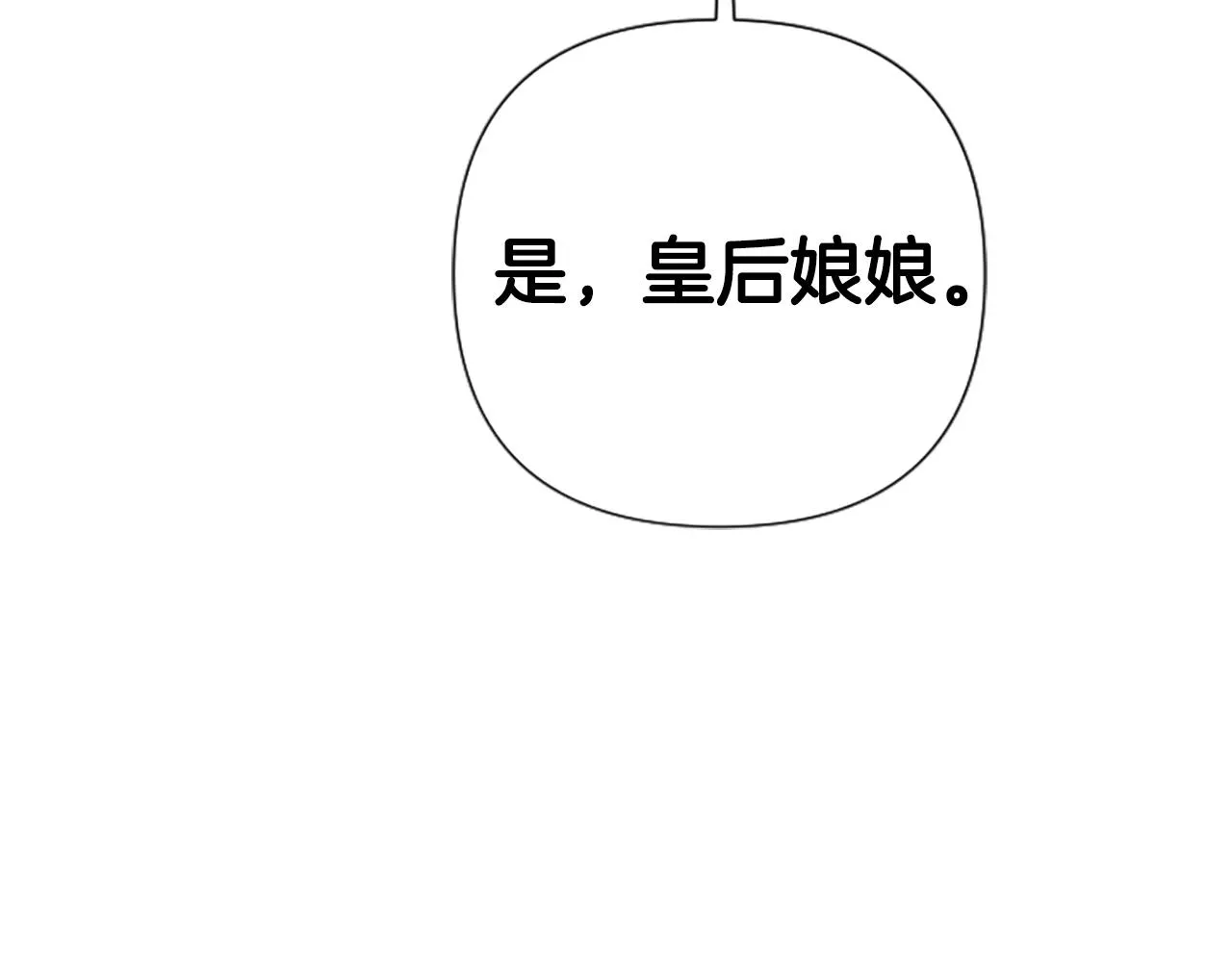 第104话 针锋相对 第68页