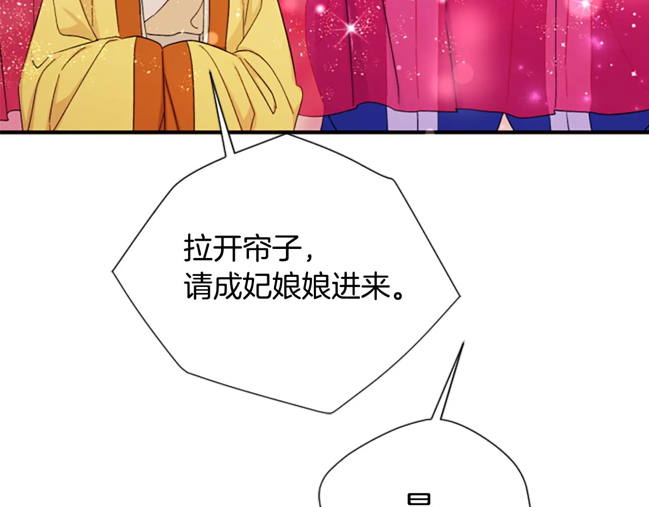 第104话 针锋相对 第70页
