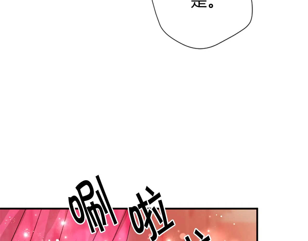 第104话 针锋相对 第71页