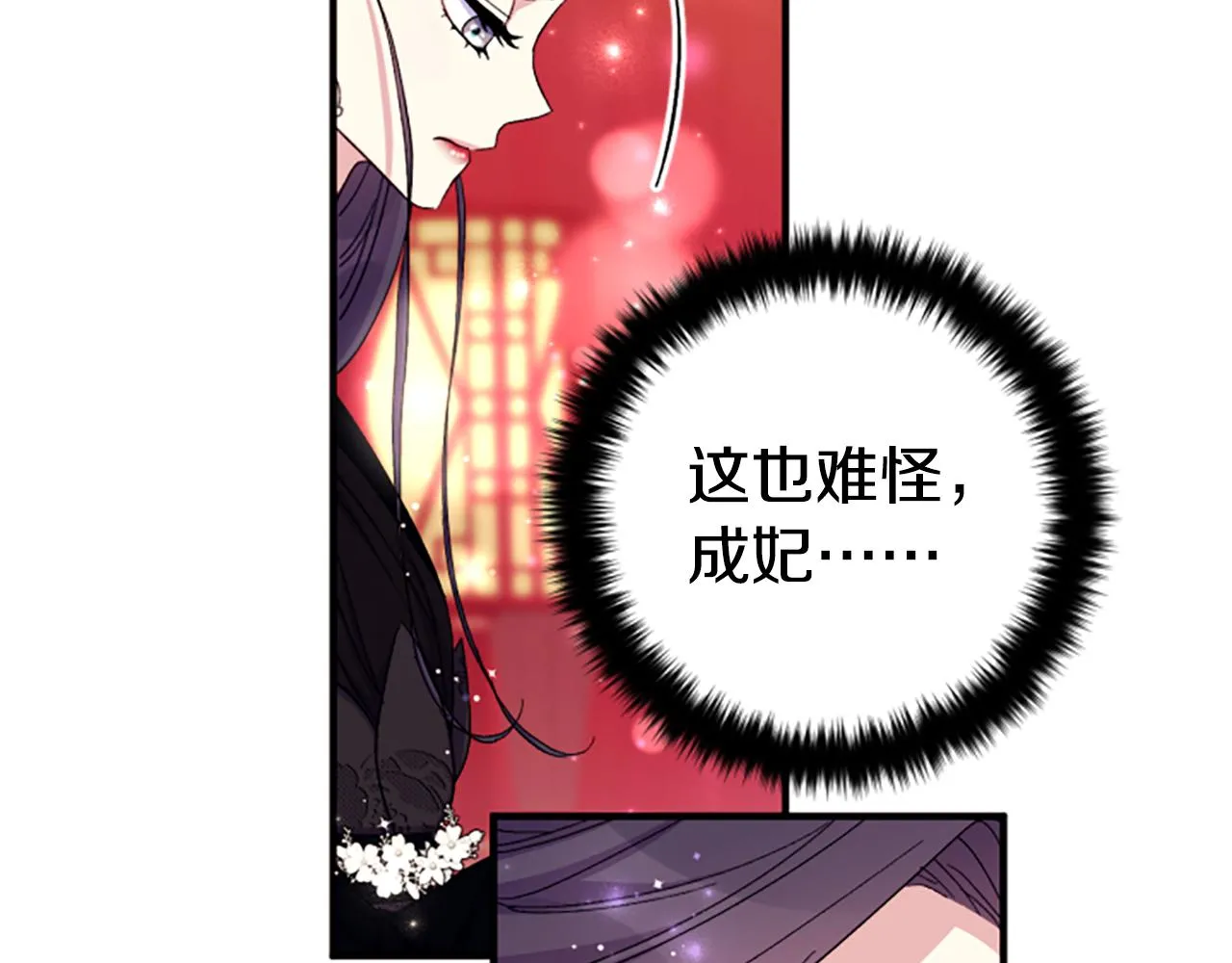 第104话 针锋相对 第80页