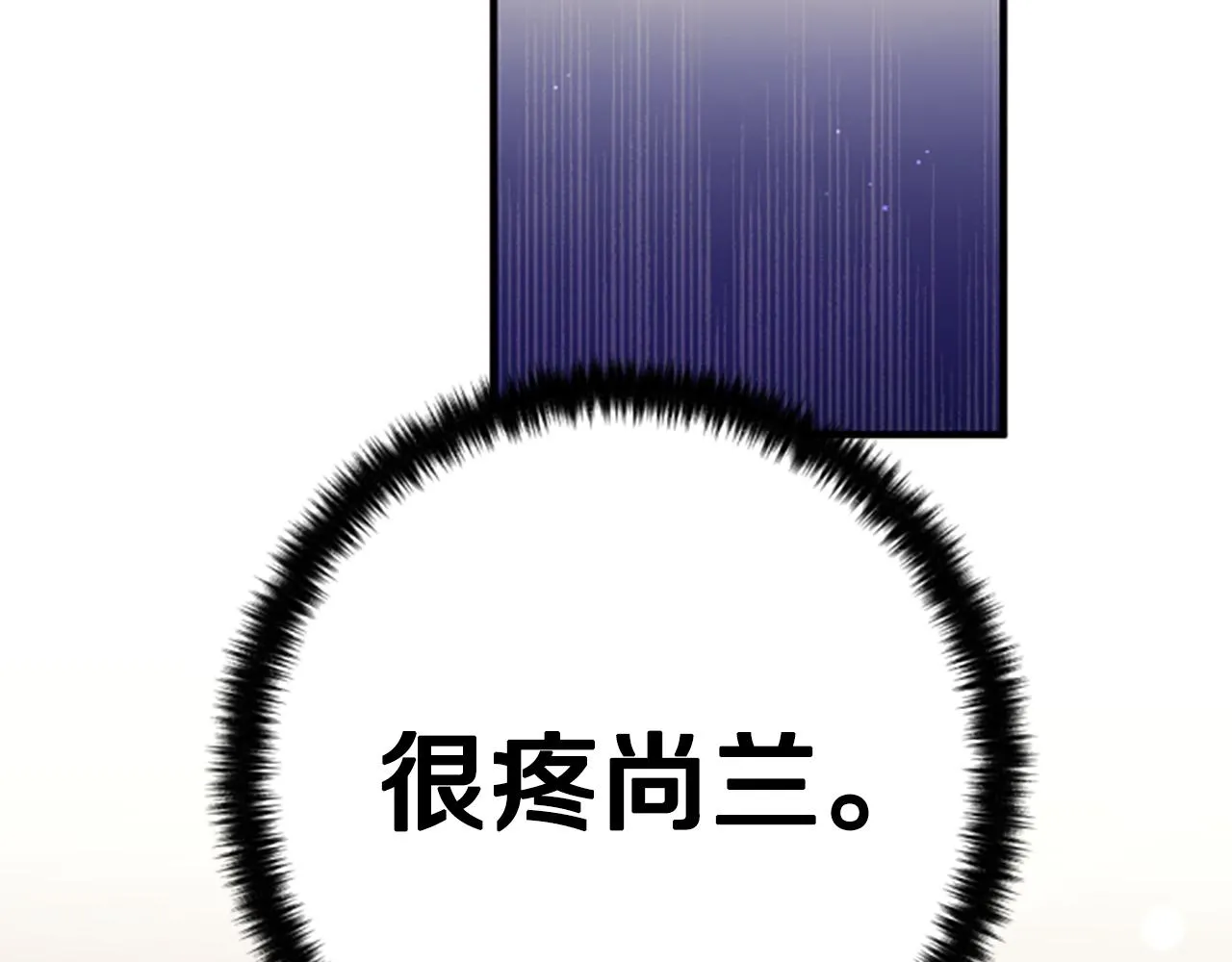 第104话 针锋相对 第82页