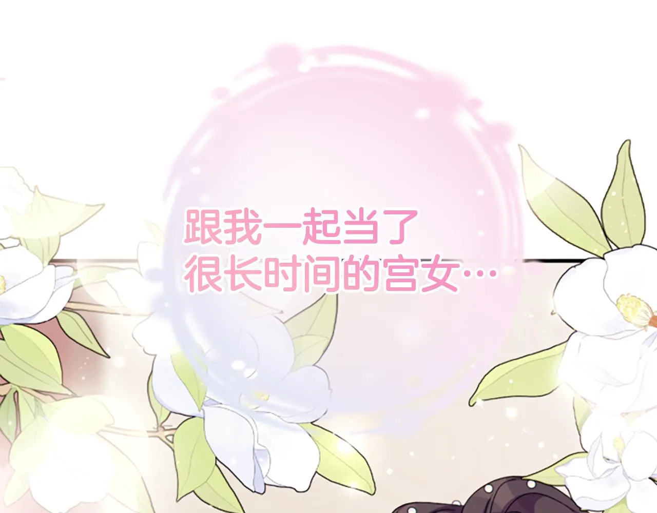 第104话 针锋相对 第87页