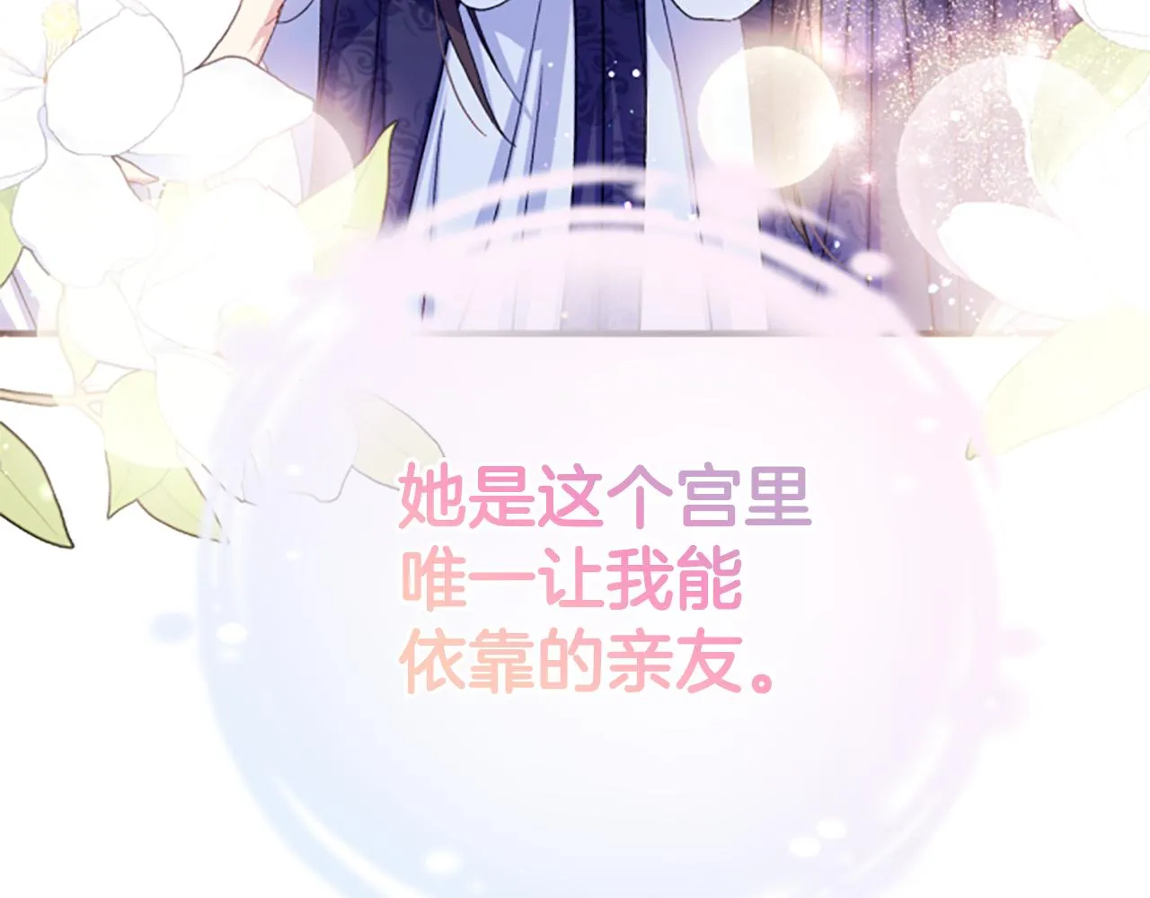 第104话 针锋相对 第90页