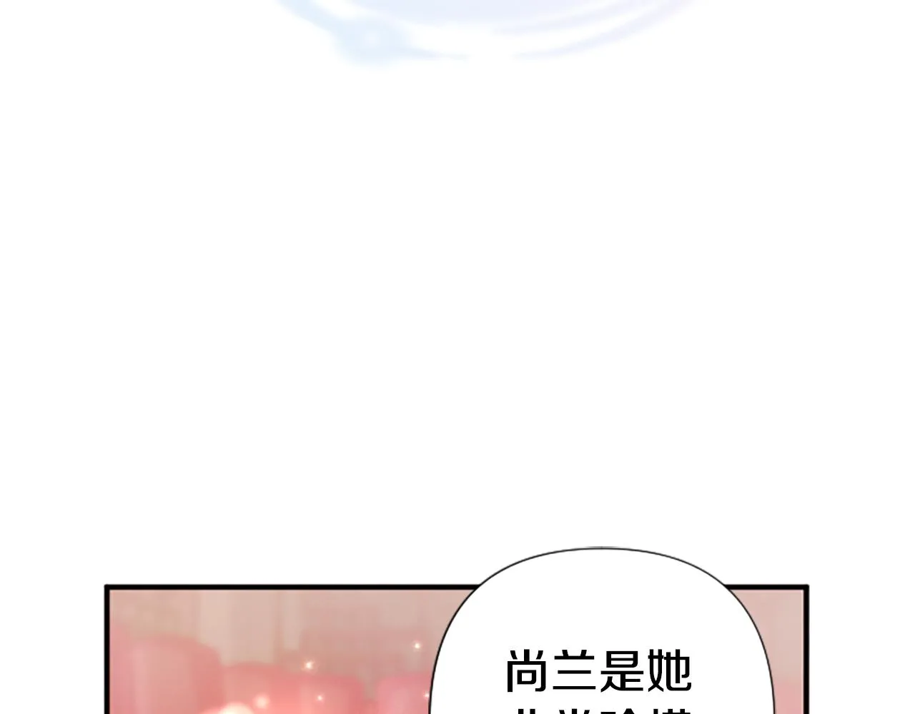第104话 针锋相对 第91页