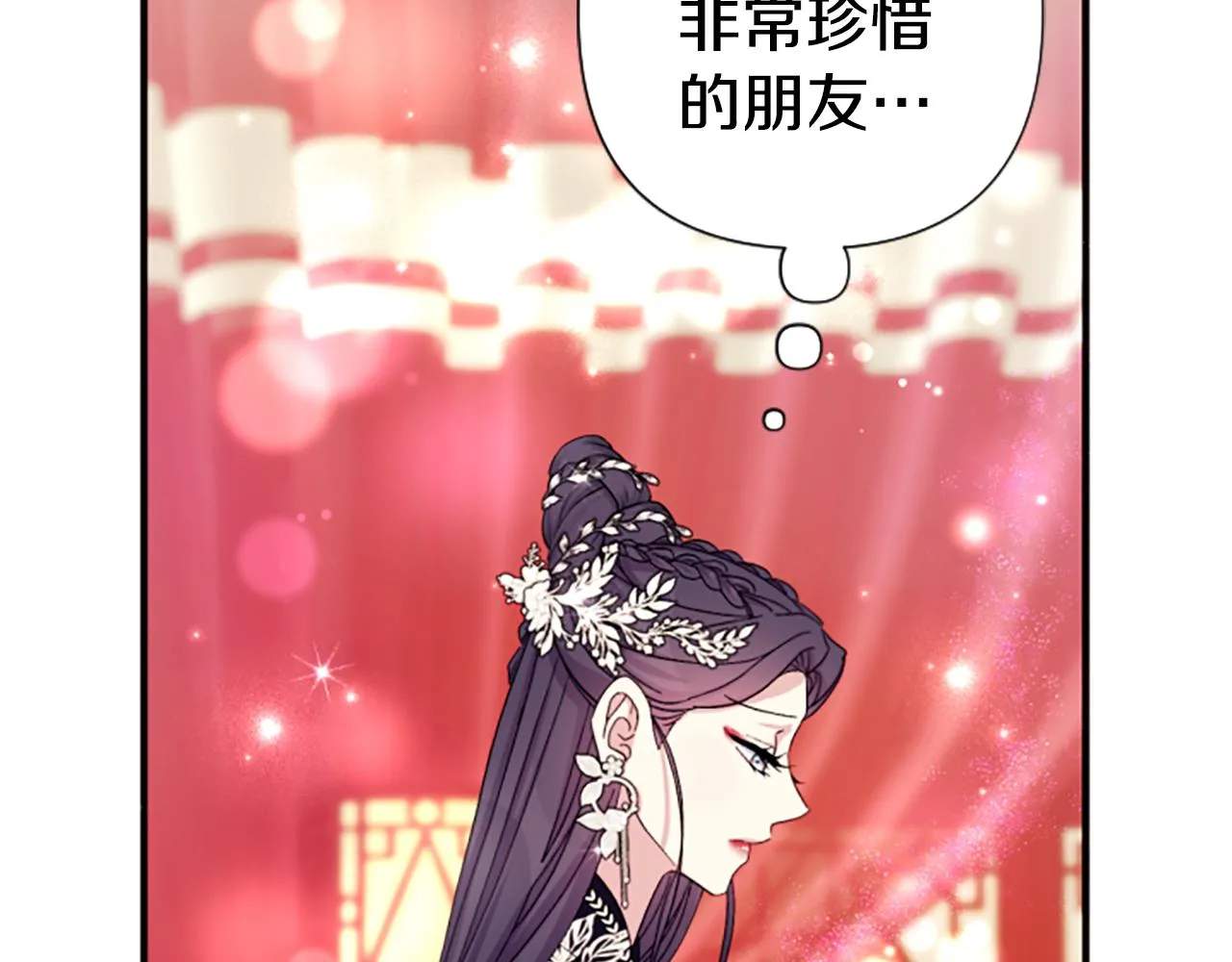 第104话 针锋相对 第92页
