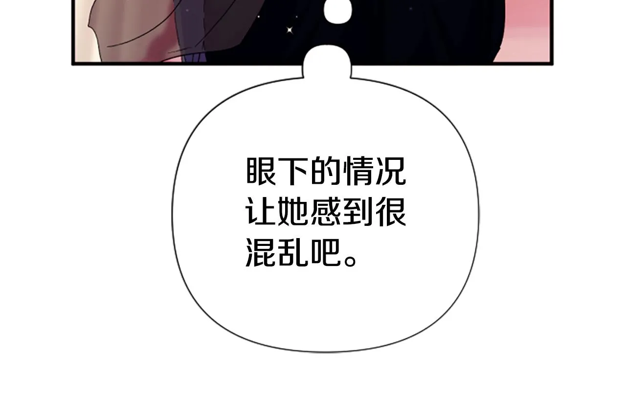 第104话 针锋相对 第94页