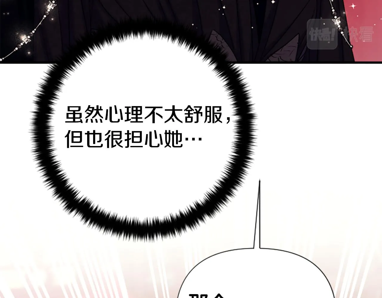 第104话 针锋相对 第97页