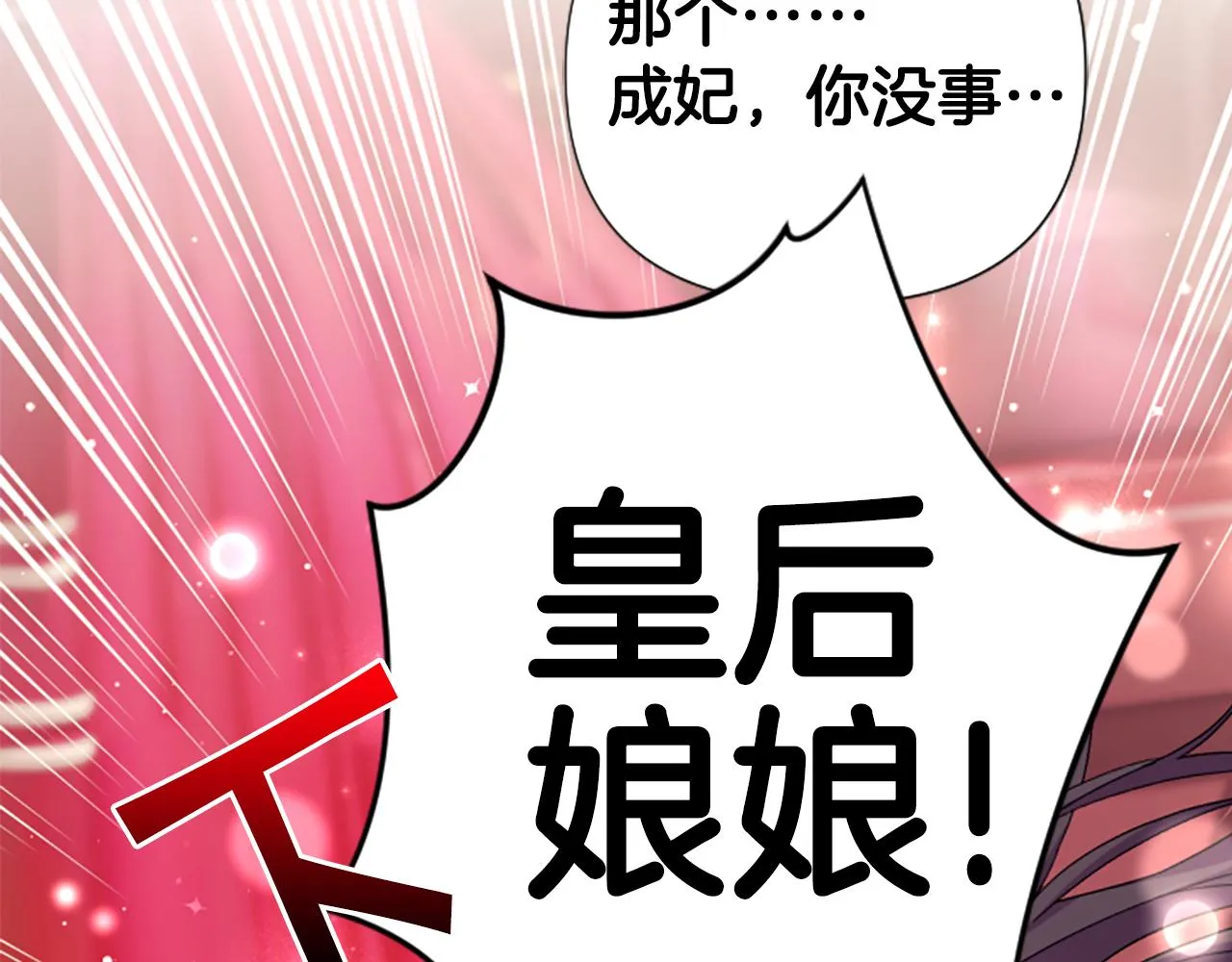 第104话 针锋相对 第98页