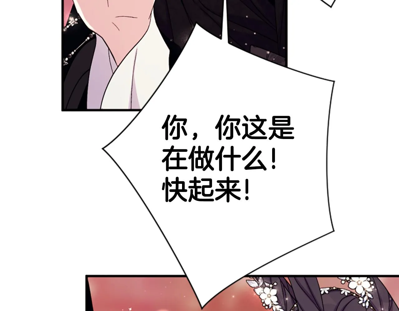 第104话 针锋相对 第103页