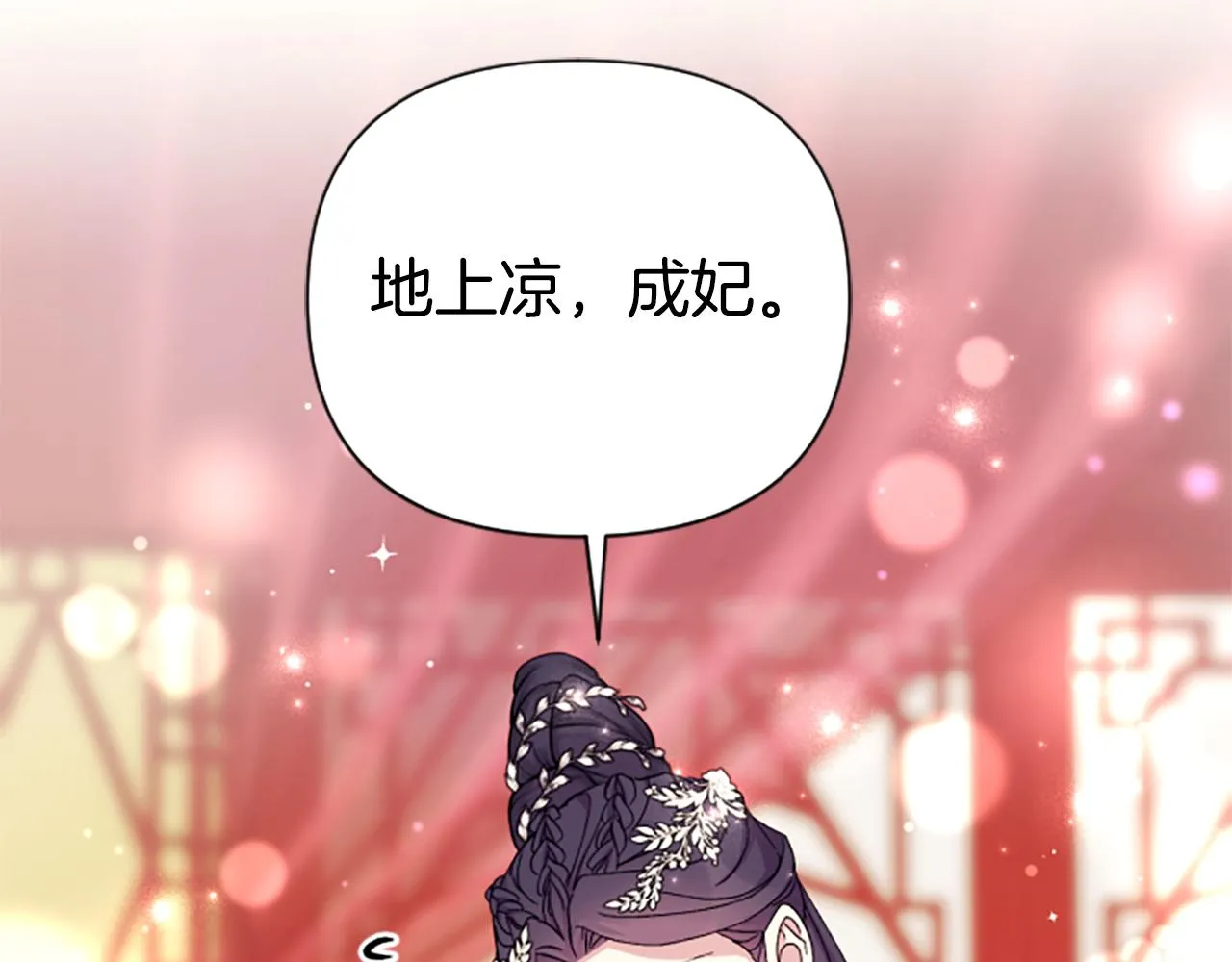第104话 针锋相对 第108页