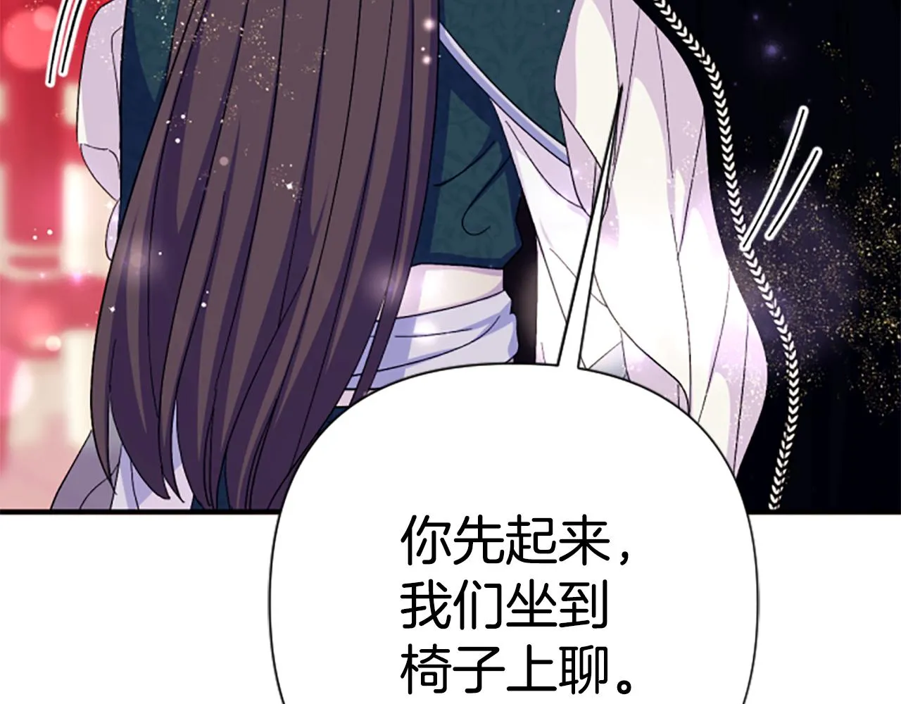 第104话 针锋相对 第110页