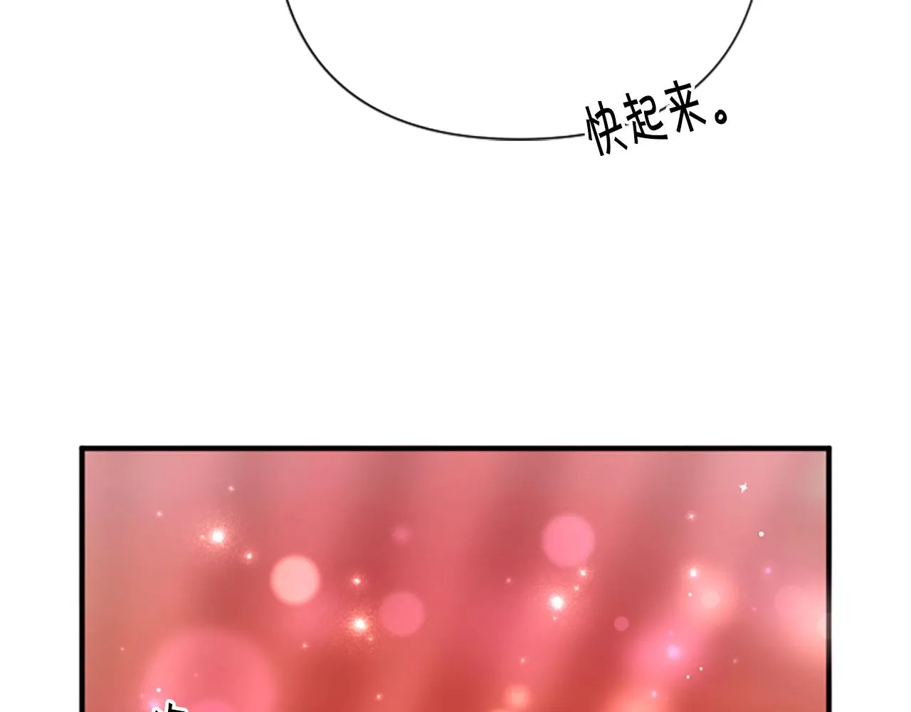 第104话 针锋相对 第111页