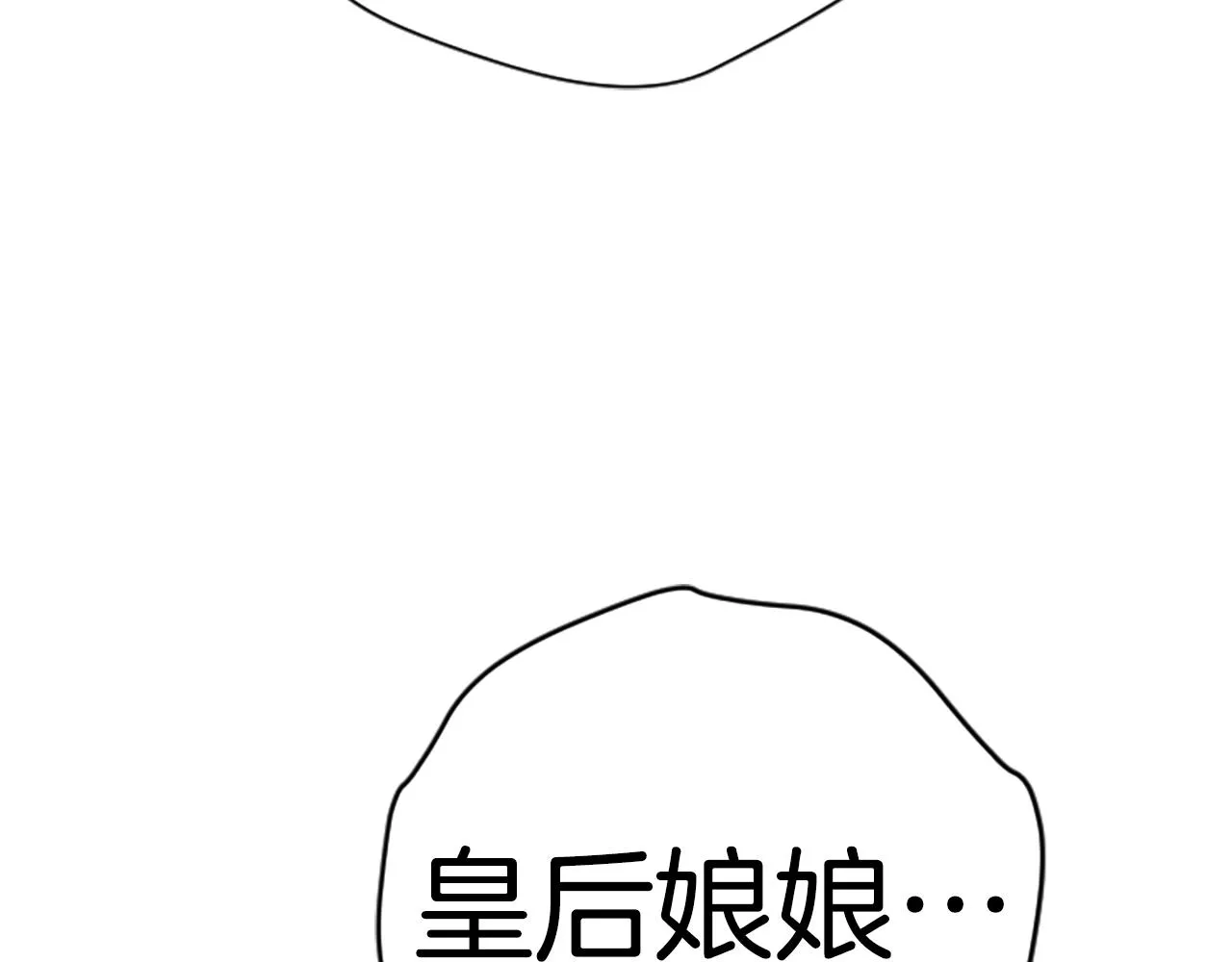 第104话 针锋相对 第114页