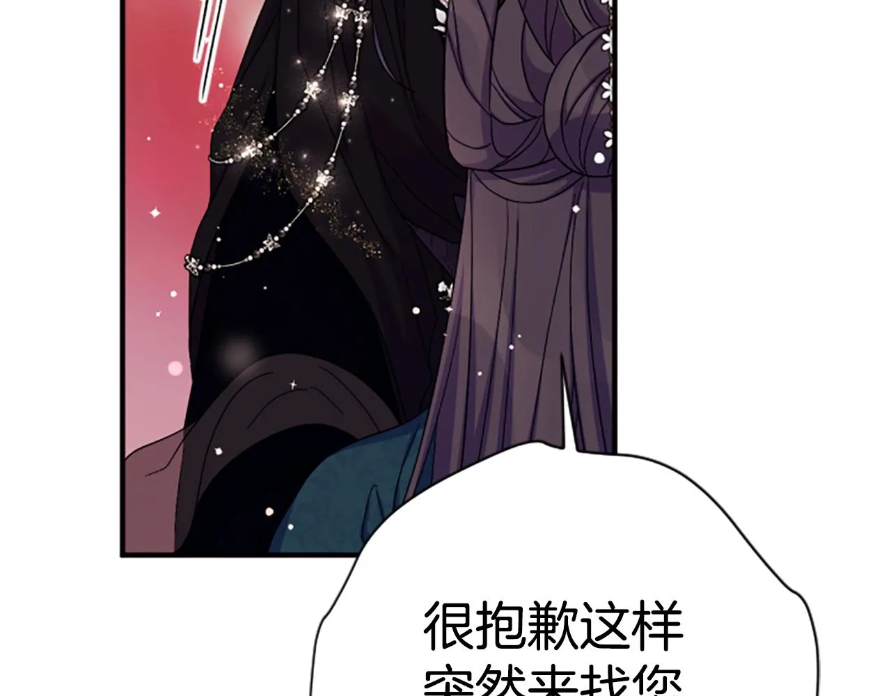 第104话 针锋相对 第118页