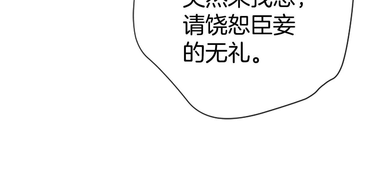 第104话 针锋相对 第119页
