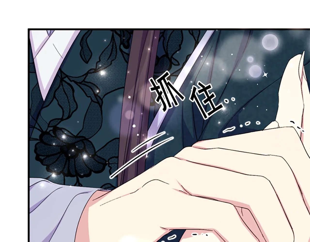 第104话 针锋相对 第120页