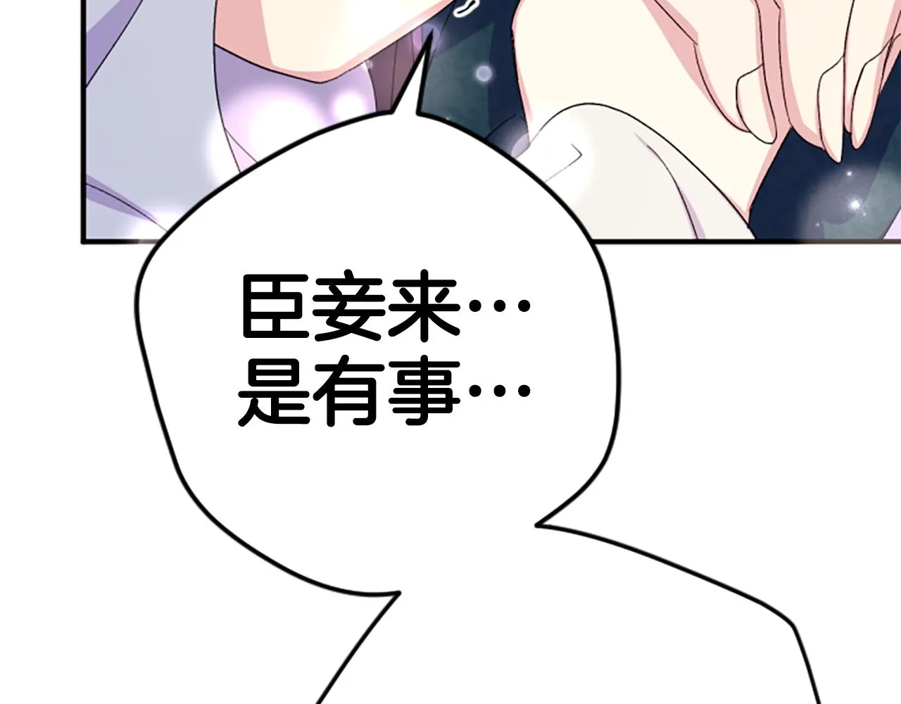 第104话 针锋相对 第121页