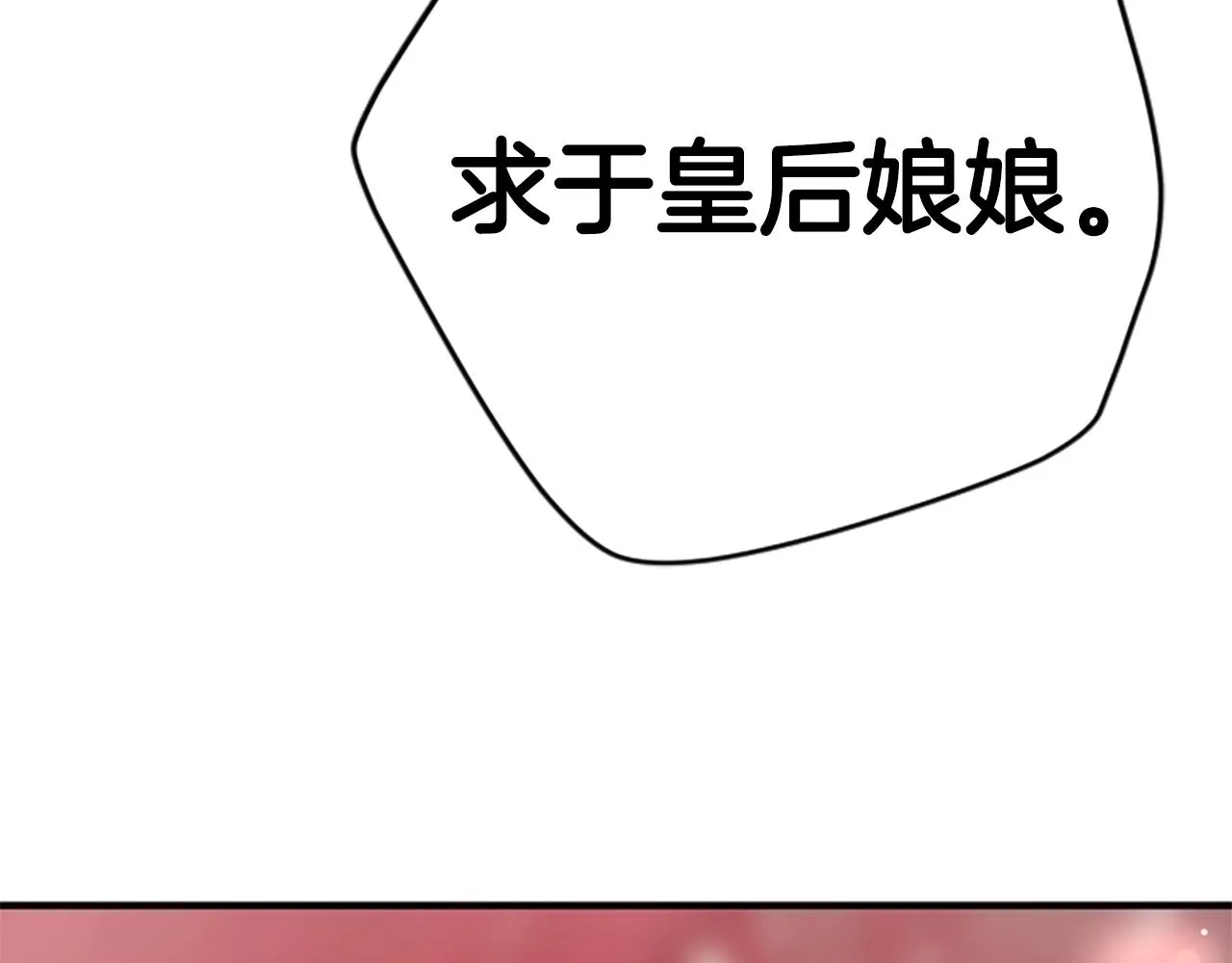 第104话 针锋相对 第122页