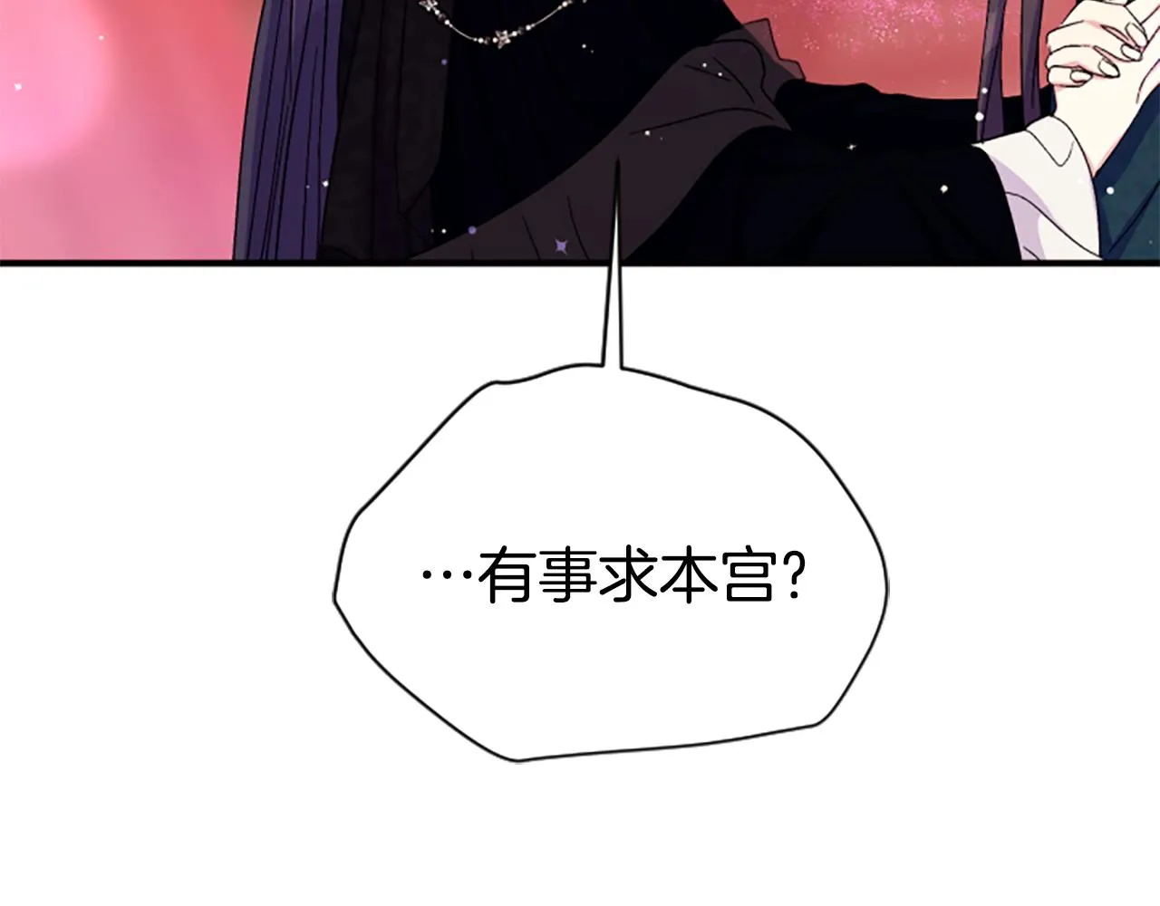 第104话 针锋相对 第124页