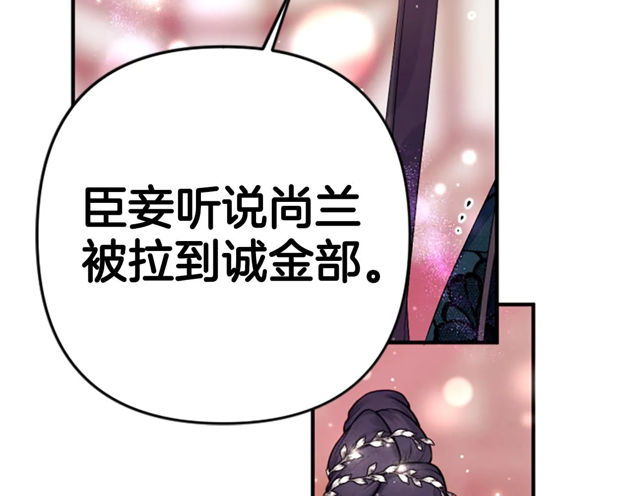 第104话 针锋相对 第126页