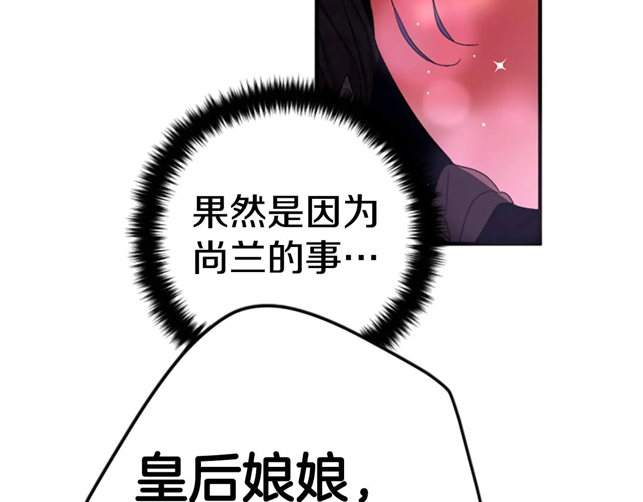 第104话 针锋相对 第128页