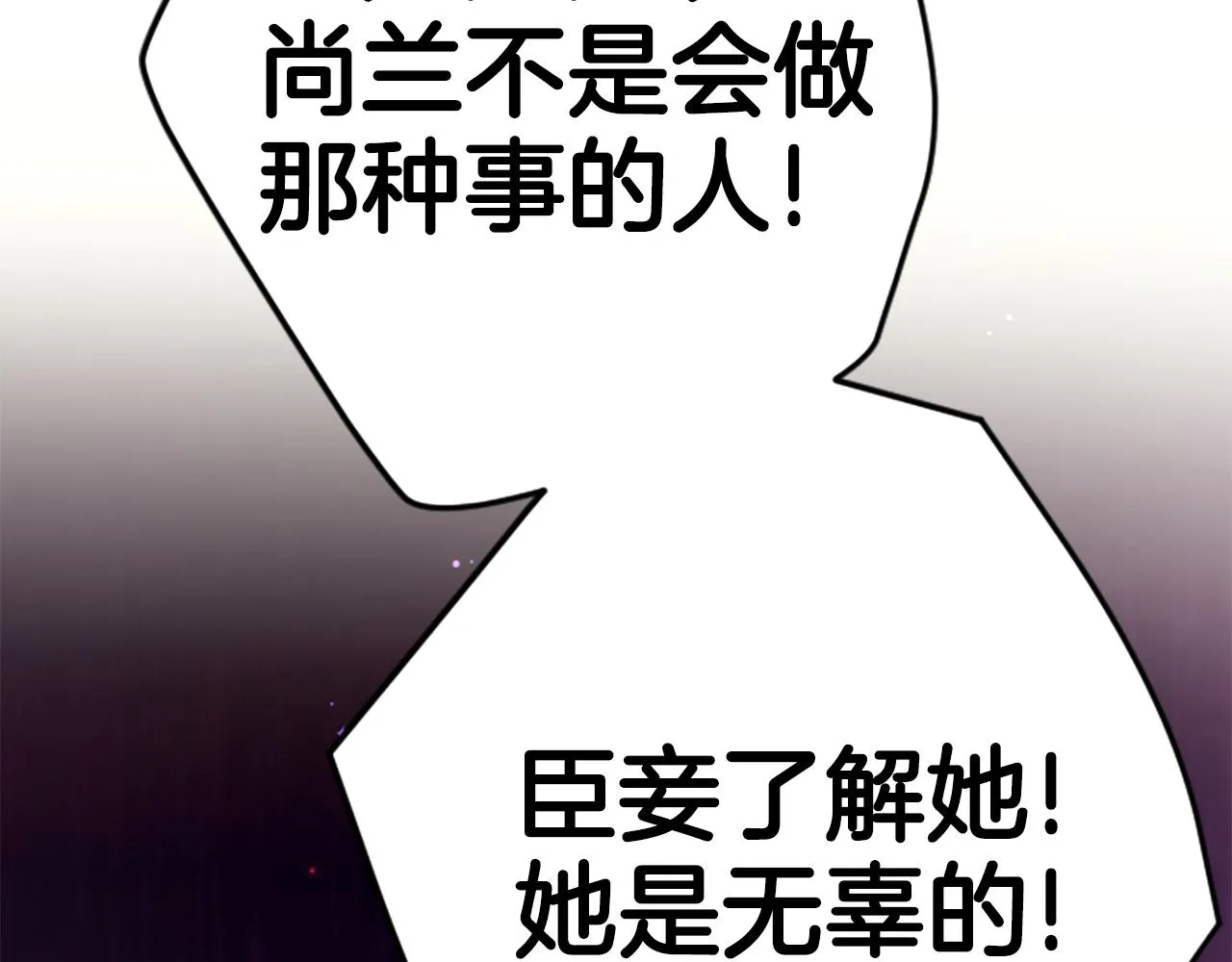第104话 针锋相对 第129页
