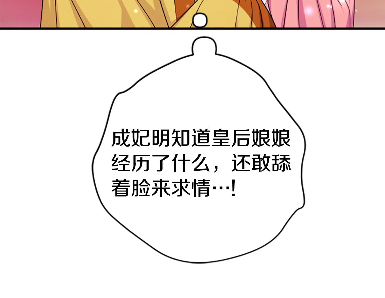 第104话 针锋相对 第134页