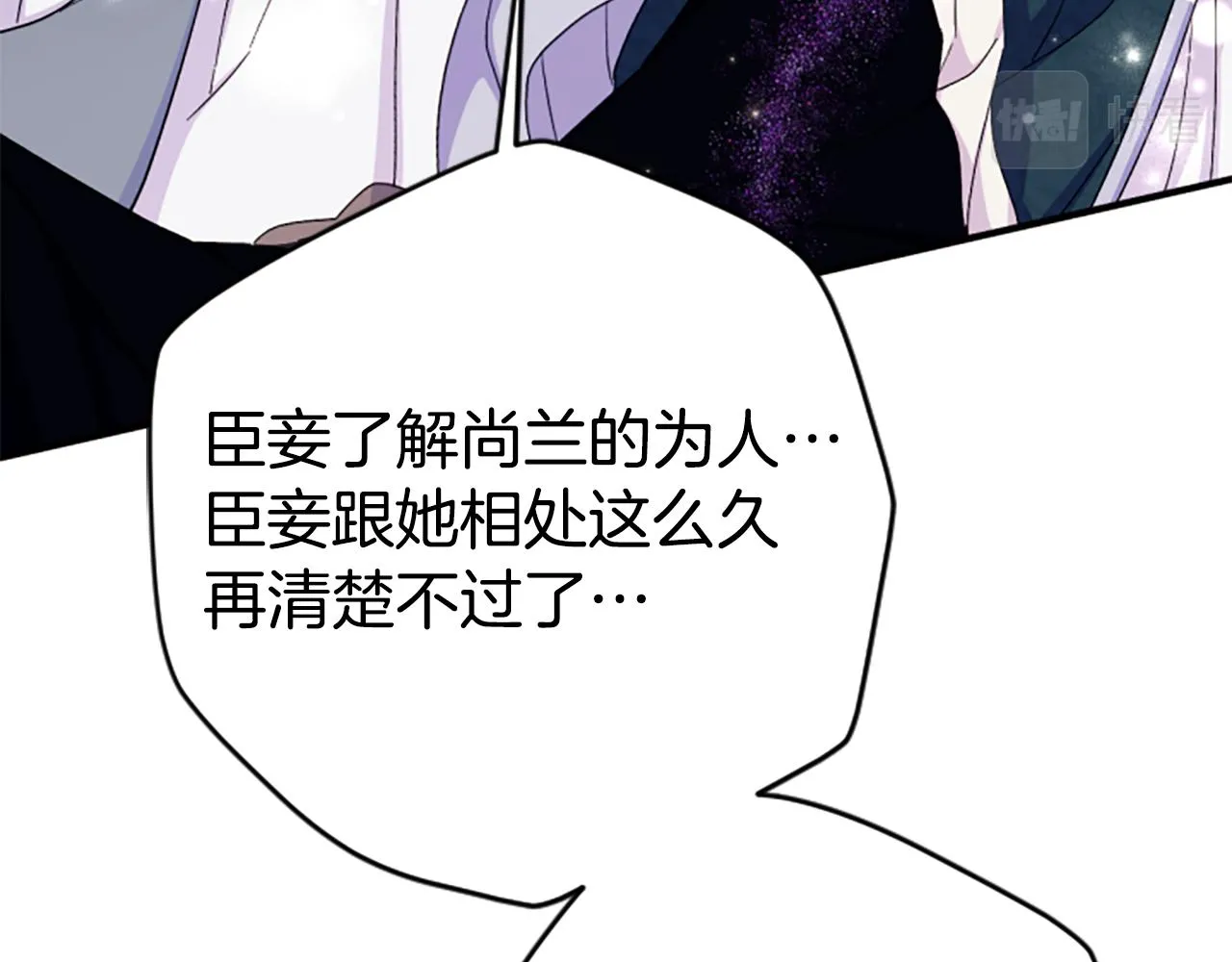 第104话 针锋相对 第137页