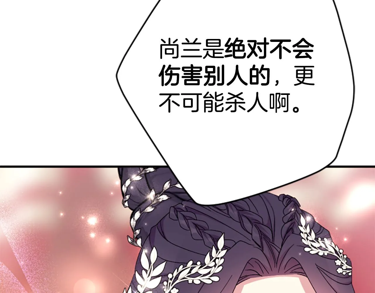 第104话 针锋相对 第138页