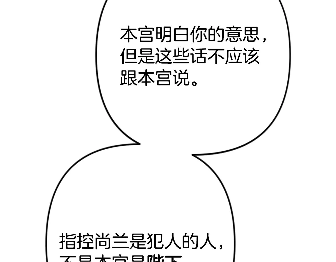 第104话 针锋相对 第141页