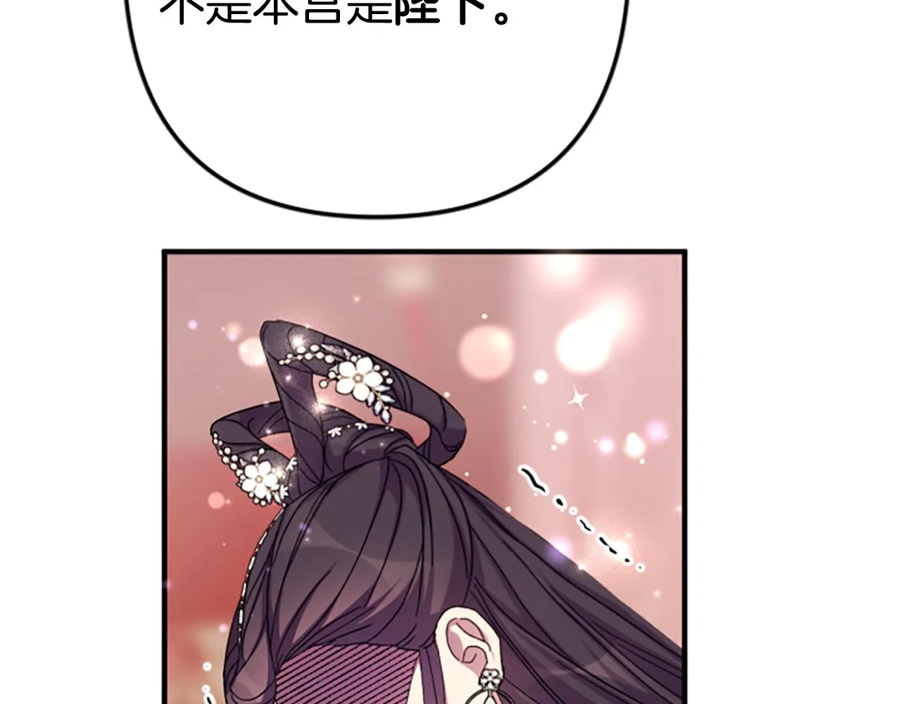 第104话 针锋相对 第142页