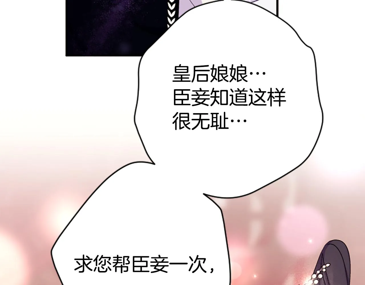 第104话 针锋相对 第144页