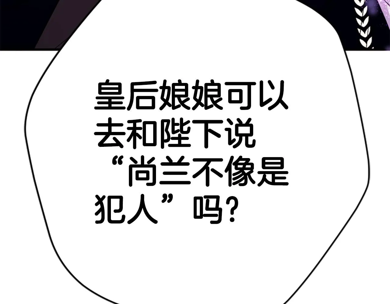 第104话 针锋相对 第148页