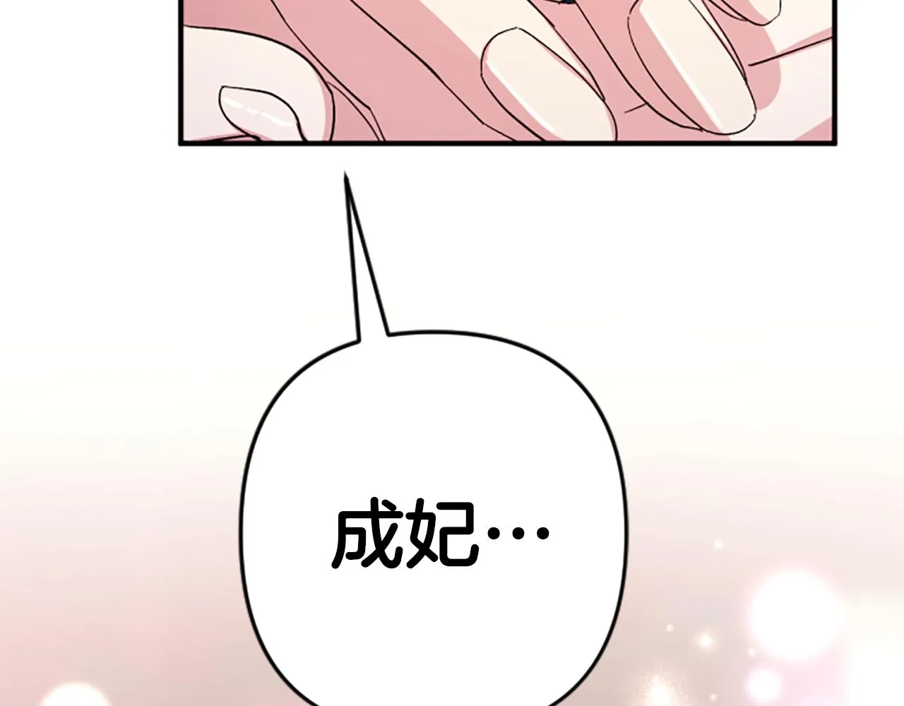 第104话 针锋相对 第154页