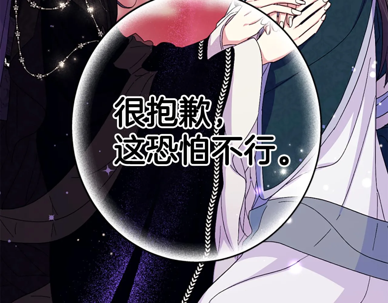 第104话 针锋相对 第157页