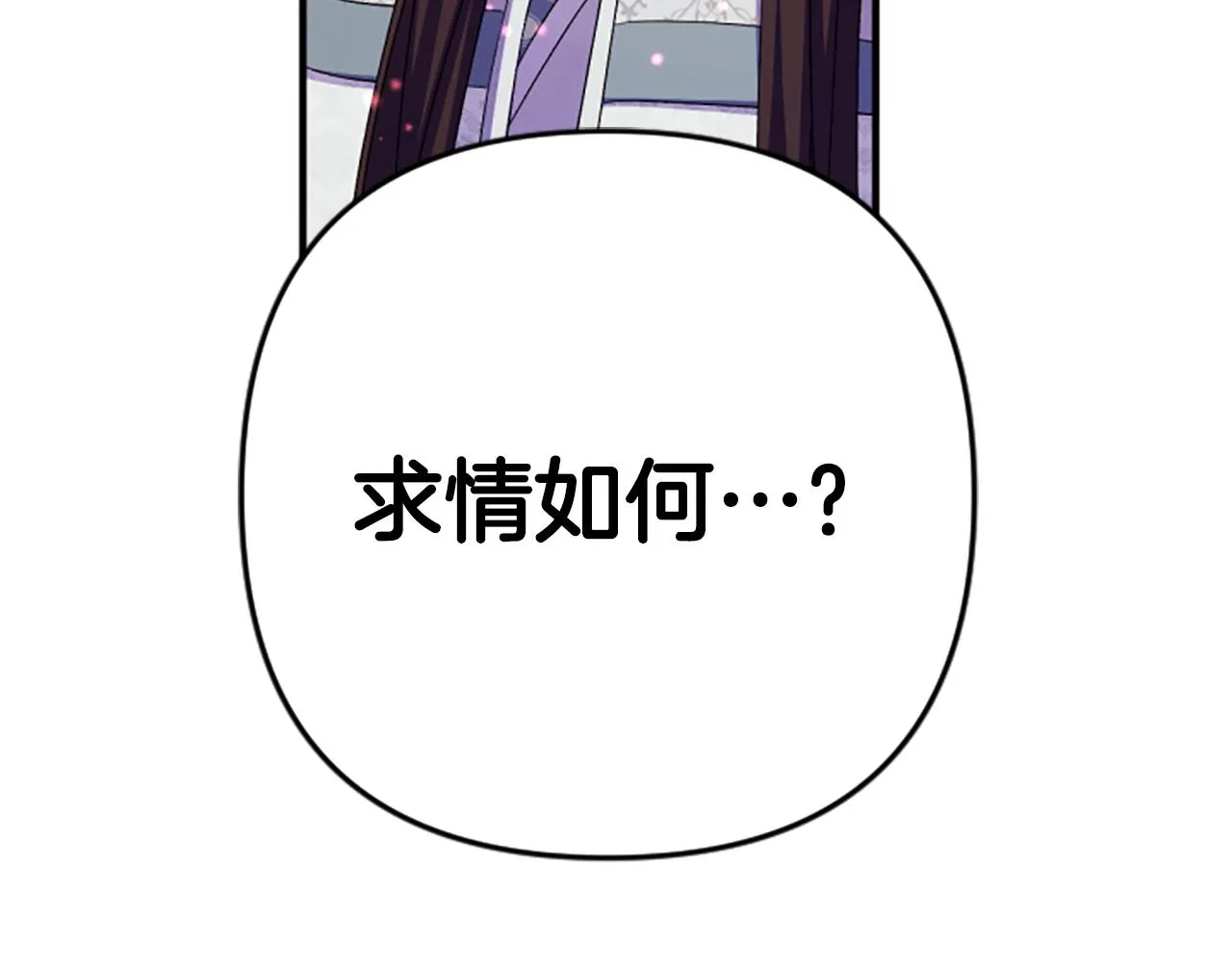 第103话 怂恿 第6页