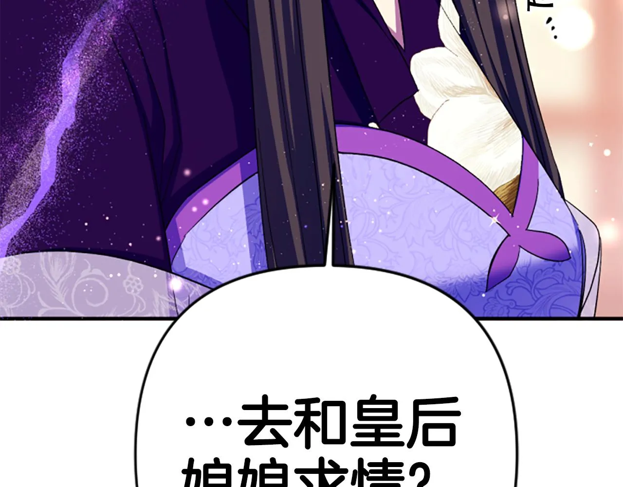 第103话 怂恿 第12页