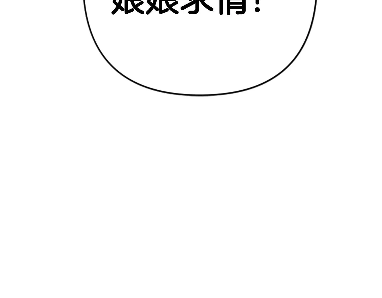 第103话 怂恿 第13页